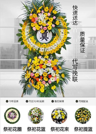 江西赣州定南县岭北镇禾草村花圈代送